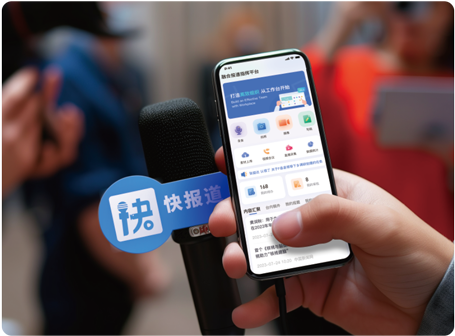 1-快报道媒体内容生产平台