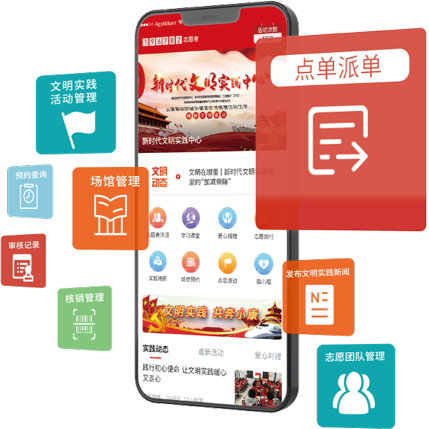 6-新时代文明实践平台