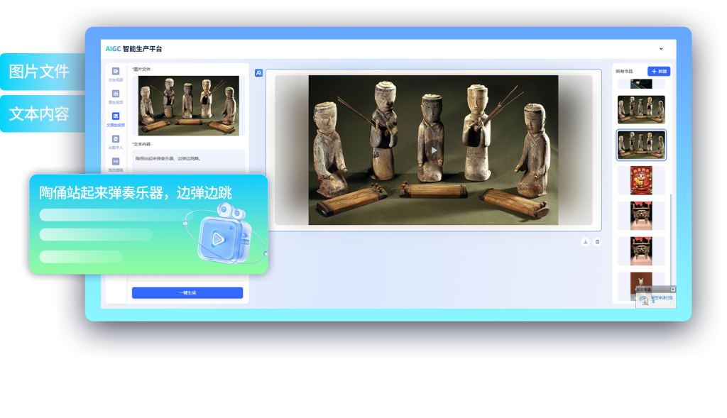 9-文图生视频