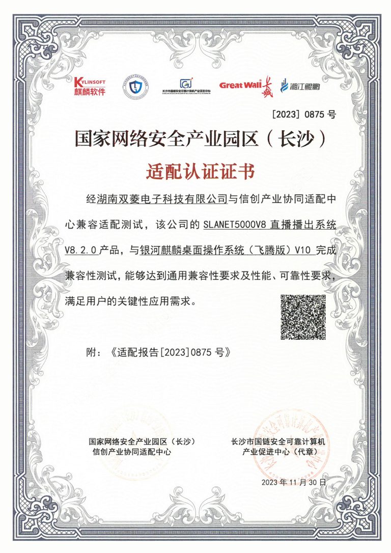 v8直播播出系统