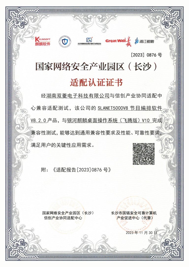 v8节目编排软件