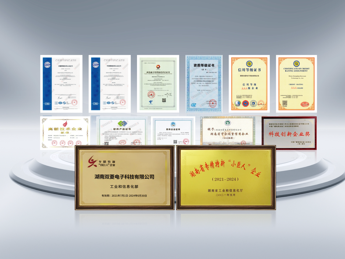 为什么选择双菱2