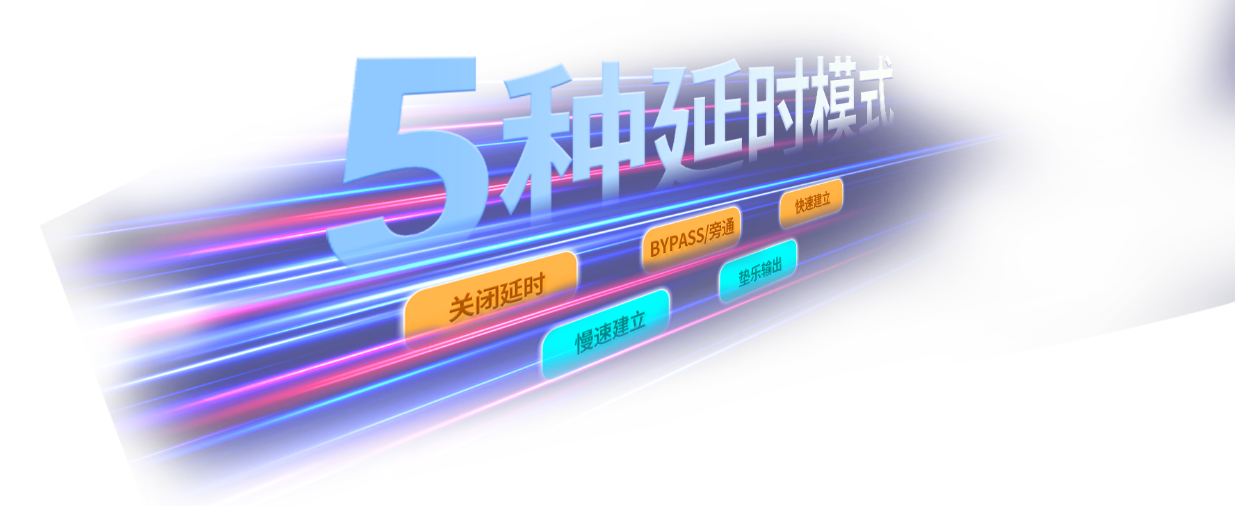 slbd-200d系列数字音频延时器2